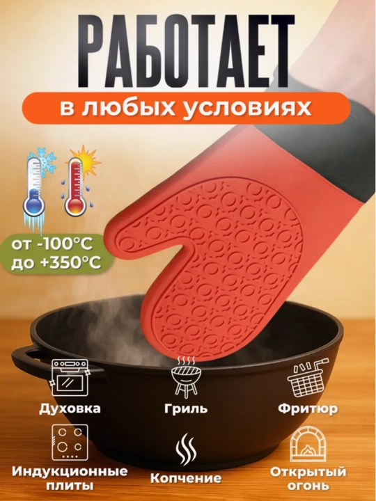 Universal silikon qo'lqoplar, issiqqa chidamli, tasma bilan