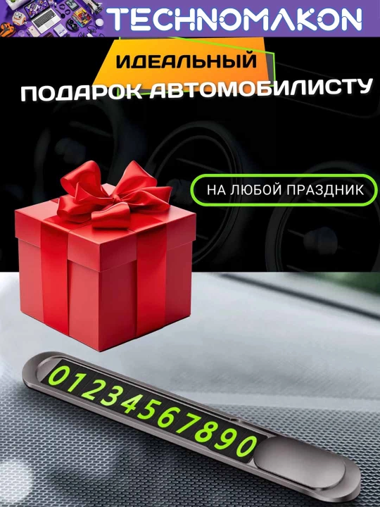 Avtovizitka Slim Grey, avtomobilda telefon raqam qoldirish uchun moslama metalldan