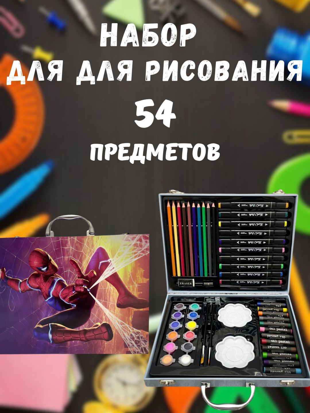 Marvel qahramonlari bilan rasm chizish uchun to‘plam – qalam, bo‘yoq ...