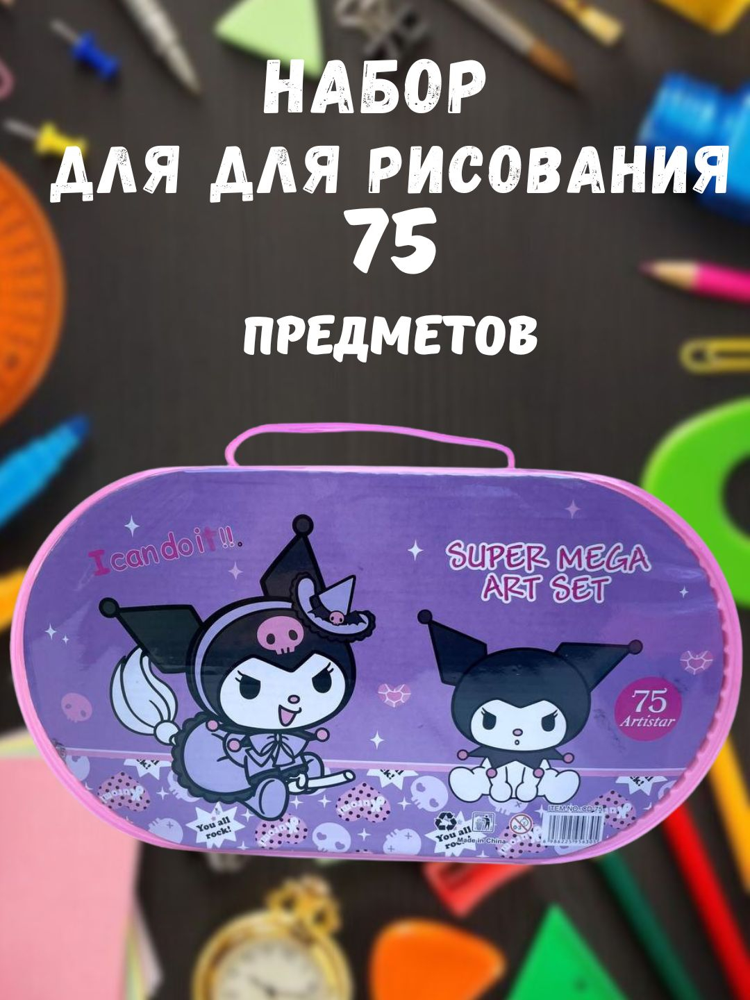 Allaqachon mushuk ichida