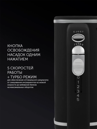 Миксер PHM 5014 Черный POLARIS CN