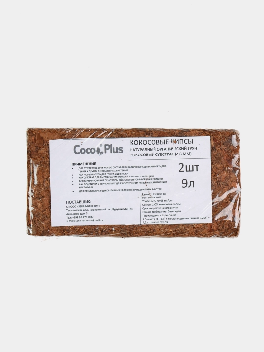 Kokos chipslari Coco Plus preslangan, tabiiy, organik substrati