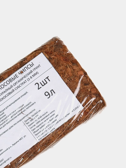 Kokos chipslari Coco Plus preslangan, tabiiy, organik substrati