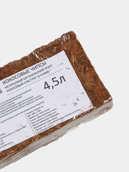 Kokos chipslari Coco Plus preslangan, tabiiy, organik substrati