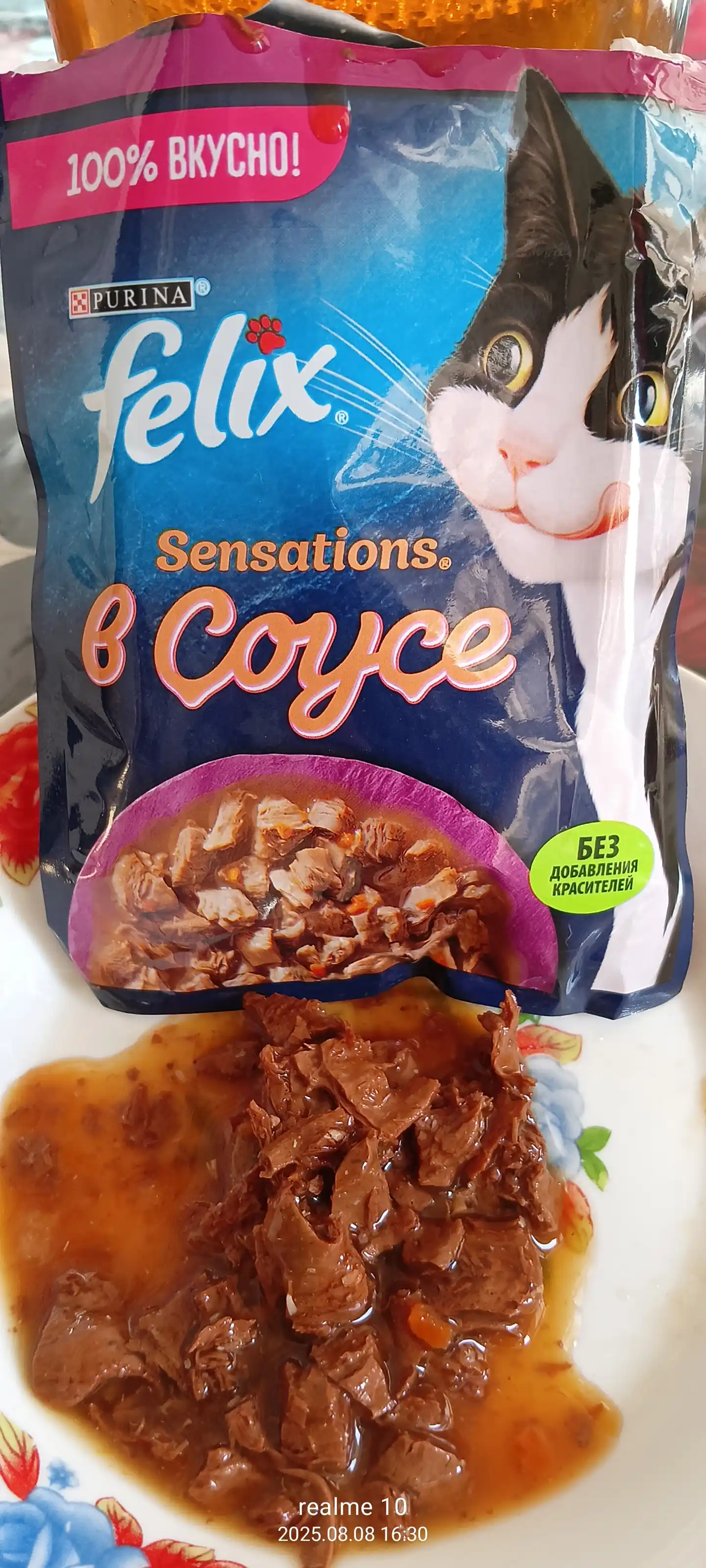 Felix Sensations mushuk nam ovqati, sousdagi sabzi va o'rdak, 75 gr 5 dona
