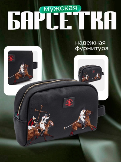 Кошелёк для мужчин