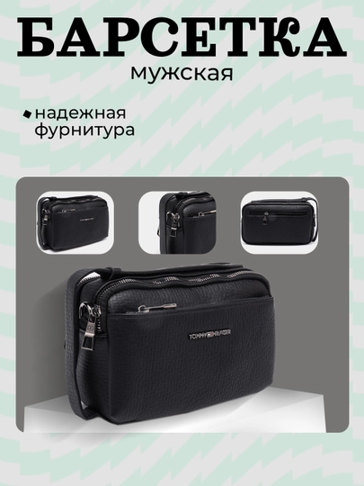 Кошелёк для мужчин