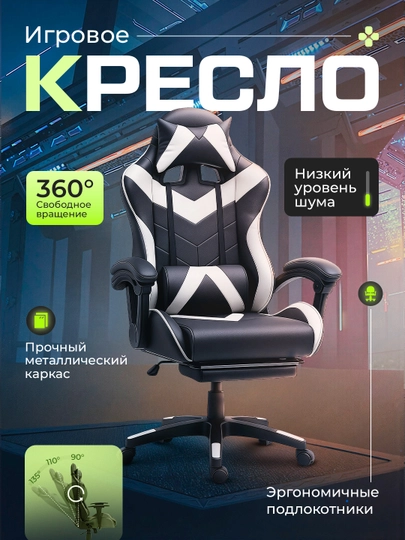 Профессиональное игровое кресло для геймеров, компьютерное, для киберспорта — ONEPLAY-КРЕСЛО-БЕЛЫЙ