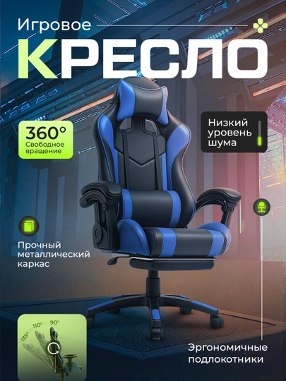 Профессиональное игровое кресло для геймеров, компьютерное, для киберспорта — ONEPLAY-КРЕСЛО-СИНИЙ