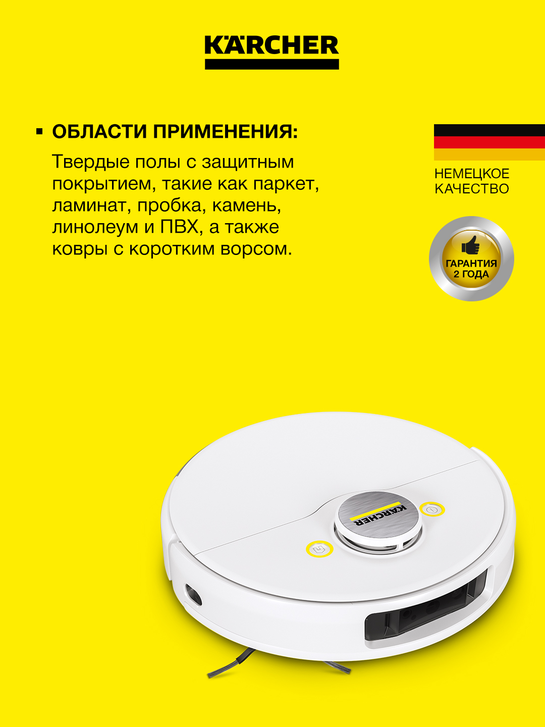 Робот-пылесос с функцией влажной уборки Karcher RCV 5, 1.269-640.0