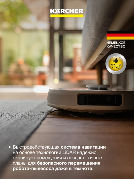 Робот-пылесос с функцией влажной уборки Karcher RCV 5, 1.269-640.0