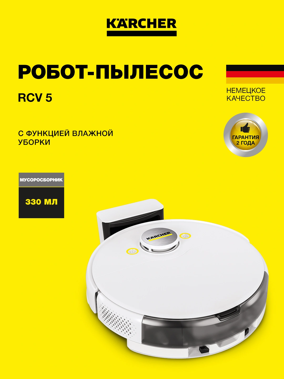 Робот-пылесос с функцией влажной уборки Karcher RCV 5, 1.269-640.0 за 11347990 сум со скидкой 3%. Uzum Market