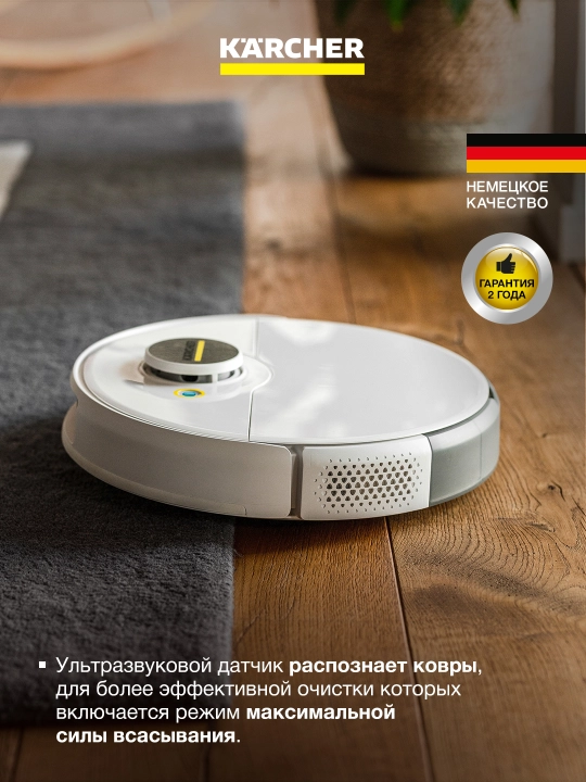 Робот-пылесос с функцией влажной уборки Karcher RCV 5, 1.269-640.0