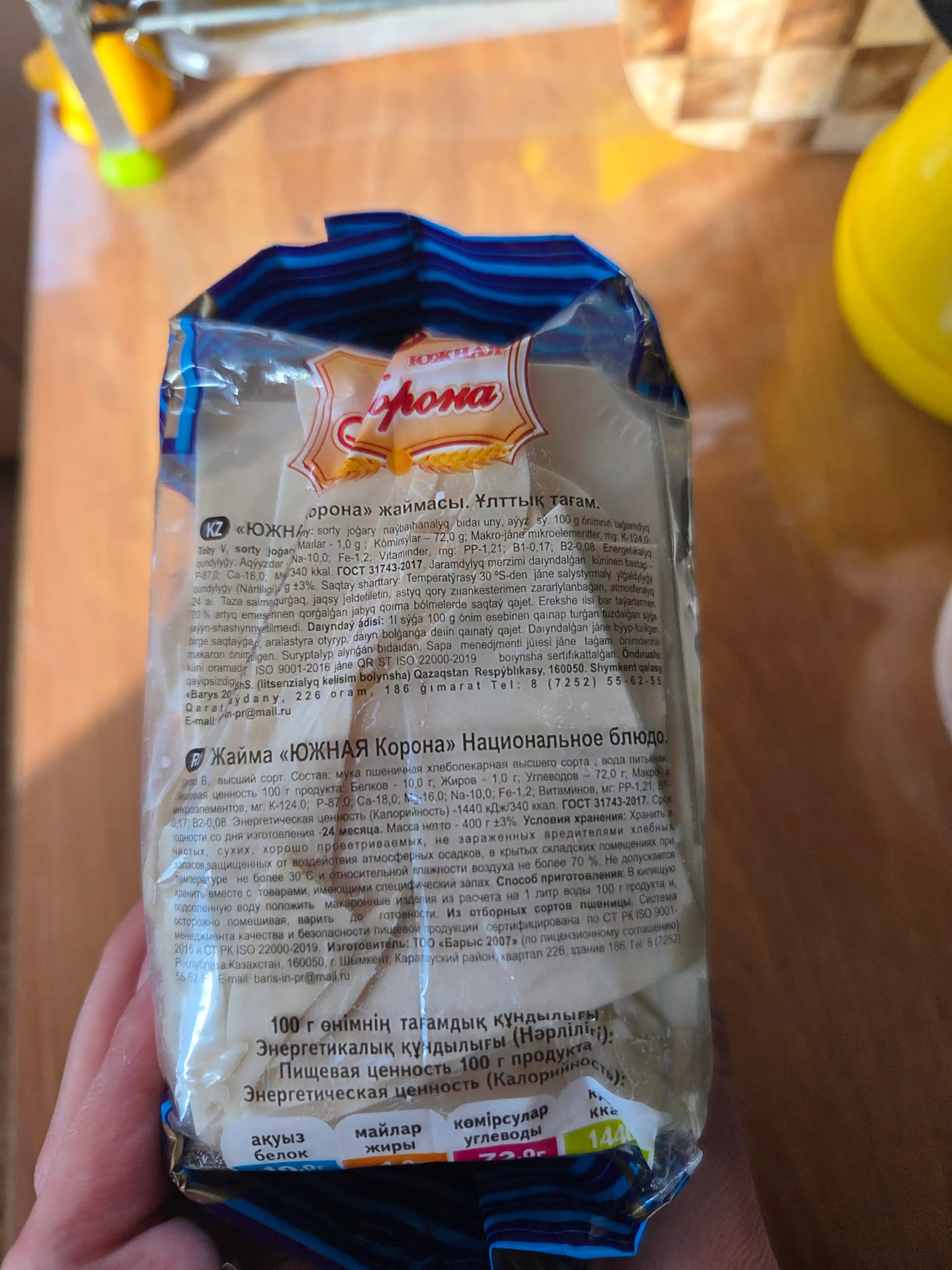 Jayma Южная Корона, 400 g