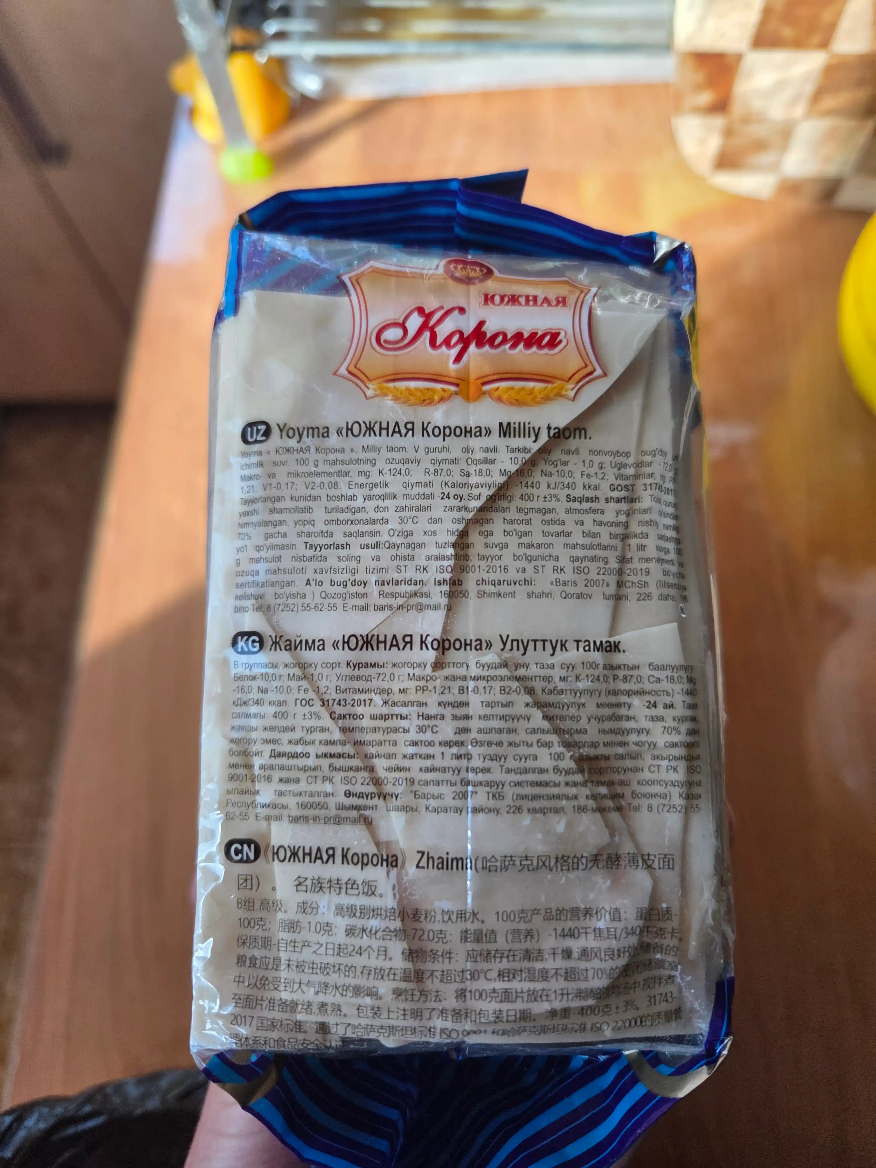 Jayma Южная Корона, 400 g
