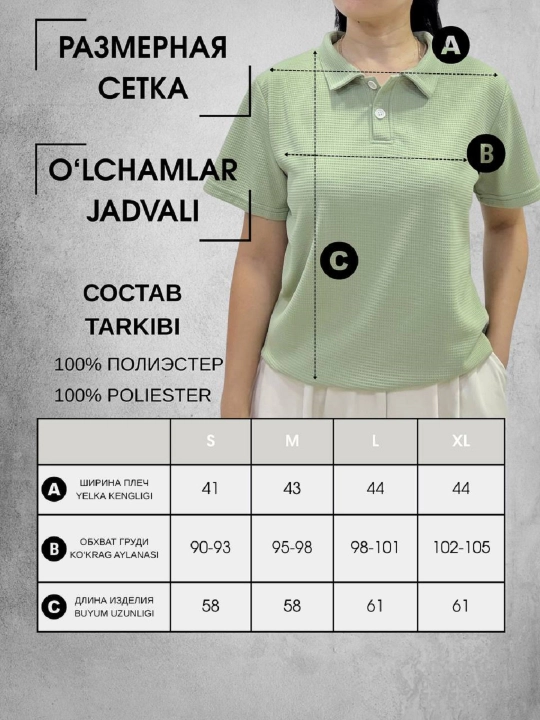 Ayollar polo-futbolkasi