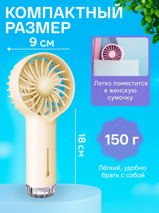 Mini ventilyator, qo‘lda boshqariladigan, stol ustida ishlaydigan, USB portativ taglikli