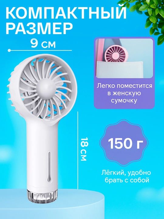 Mini ventilyator, qo‘lda boshqariladigan, stol ustida ishlaydigan, USB portativ taglikli