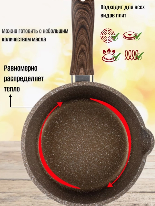 Ковш кухонный, антипригарный