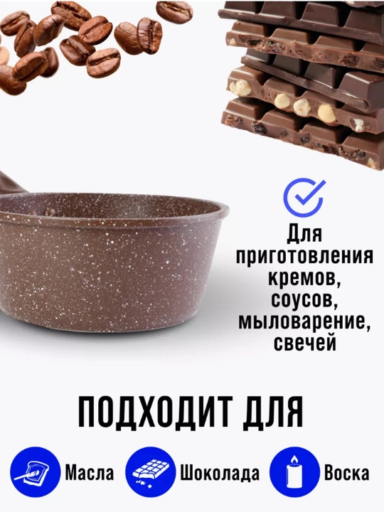 Ковш кухонный, антипригарный