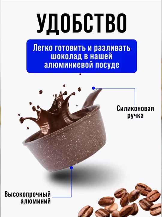 Ковш кухонный, антипригарный