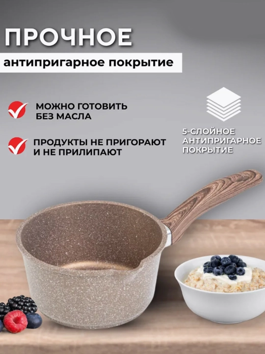 Ковш кухонный, антипригарный