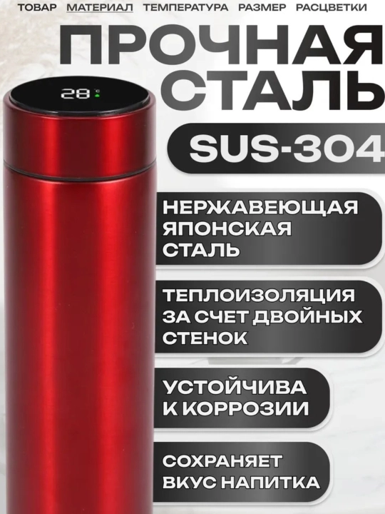 Harorat sensori bilan termos, indikatorli krujka, 500 ml - 