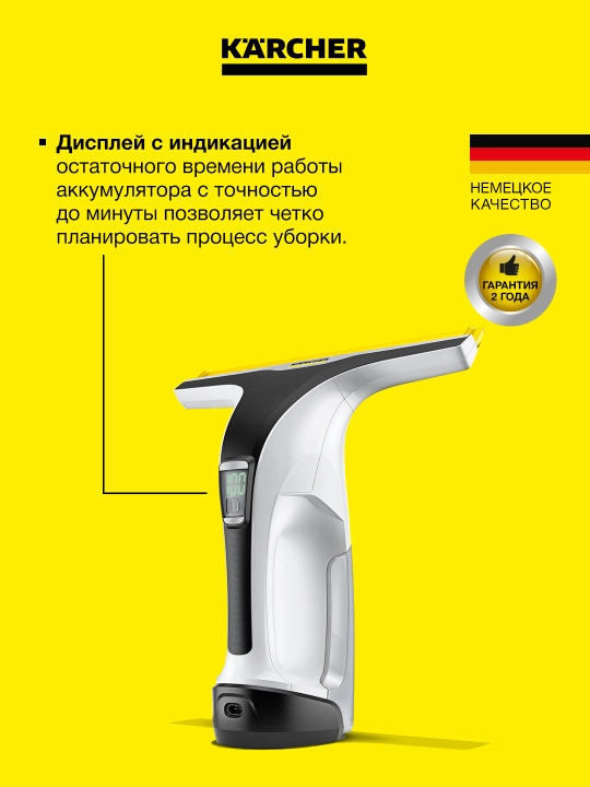Karcher WV 6 Plus 1.633-741.0 – стеклоочиститель без разводов и капель