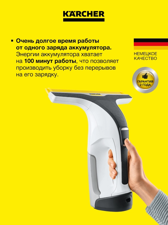 Karcher WV 6 Plus 1.633-741.0 – стеклоочиститель без разводов и капель