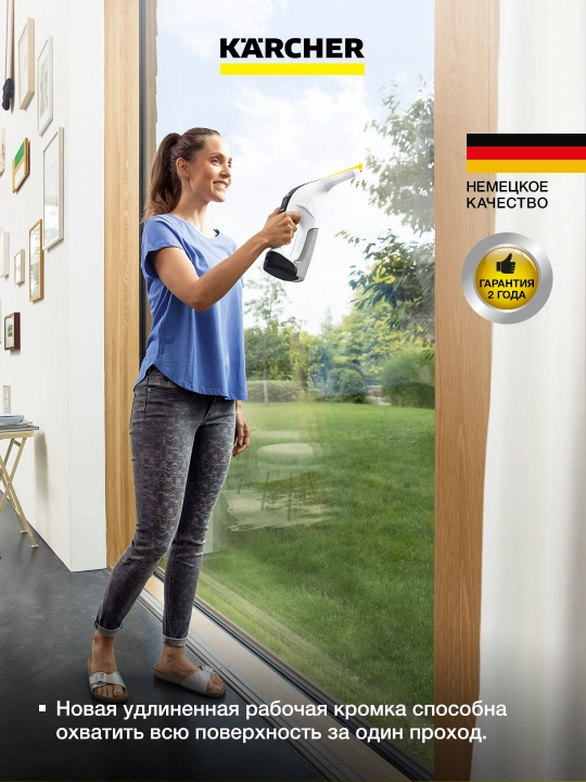 Karcher WV 6 Plus 1.633-741.0 – стеклоочиститель без разводов и капель
