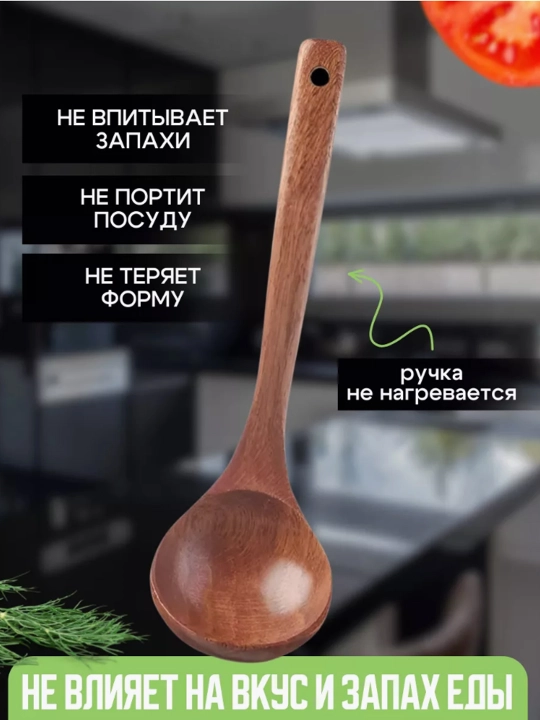 Половник деревянный, поварешка из бамбука