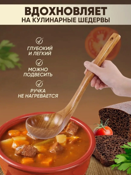 Половник деревянный, поварешка из бамбука