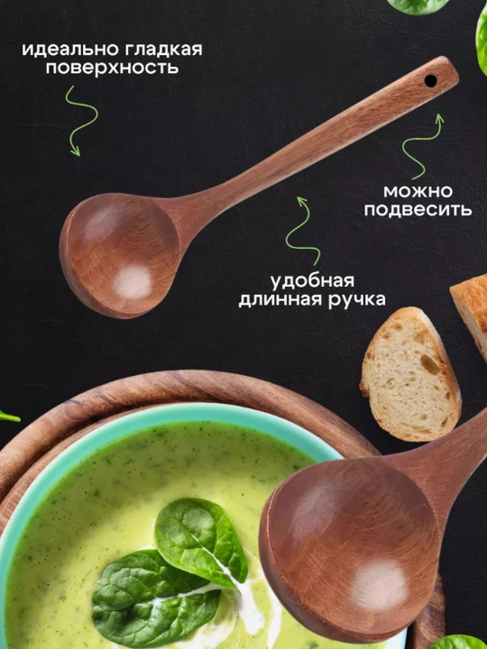 Половник деревянный, поварешка из бамбука