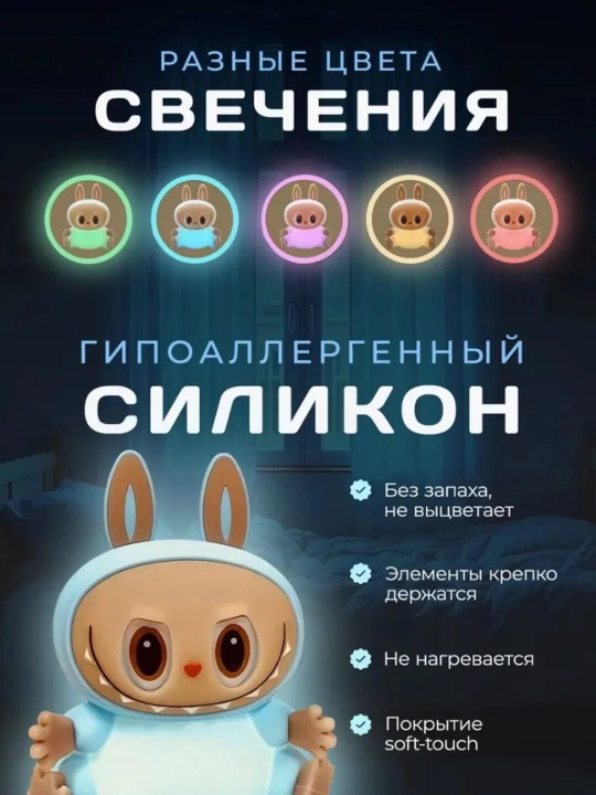 Детский ночник, силикон, пандочка, утка, капуста, единорог, кролик RGB