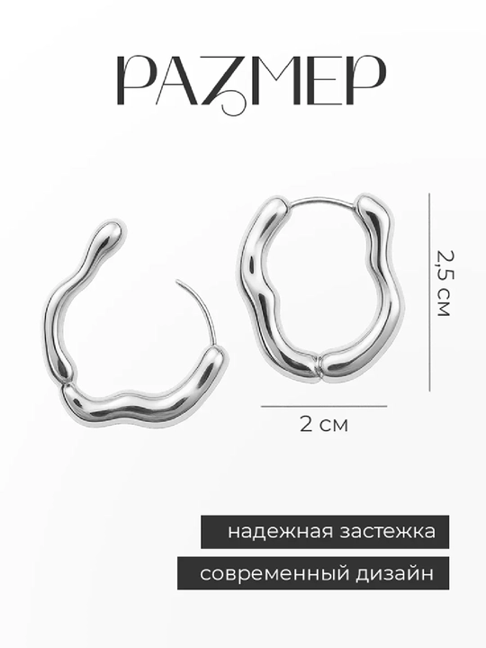 Серьги бижутерия