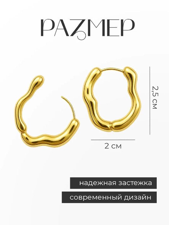 Серьги бижутерия