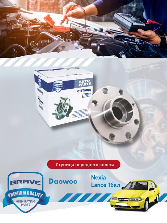 Chevrolet/Daewoo old g'ildirak uyalari - 