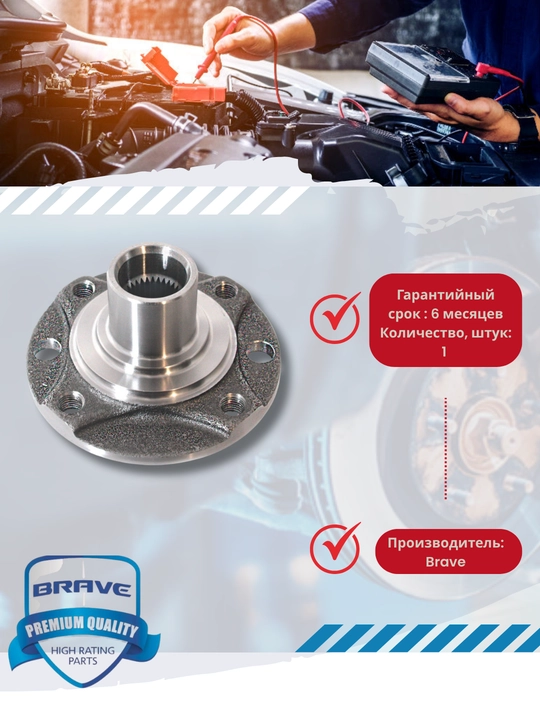 Ступицы передних колес Chevrolet/Daewoo