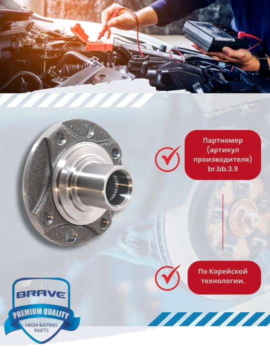 Ступицы передних колес Chevrolet/Daewoo