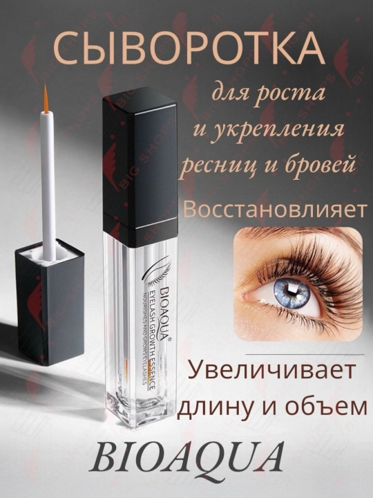 Эссенция для роста ресниц, питает брови, BioAqua Eyelash Growth Essence, 7 мл - 