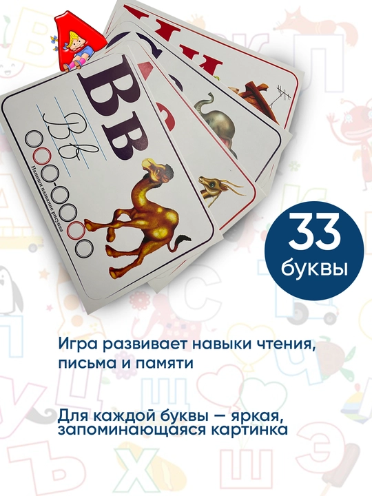 Учебная азбука для детей с цветными картинками, на узбекском и русском языках, формат А4