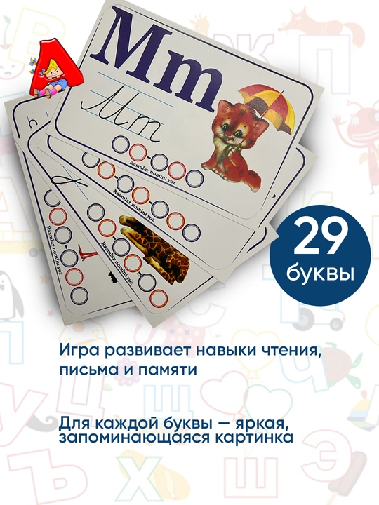 Учебная азбука для детей с цветными картинками, на узбекском и русском языках, формат А4