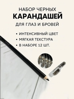 Черный