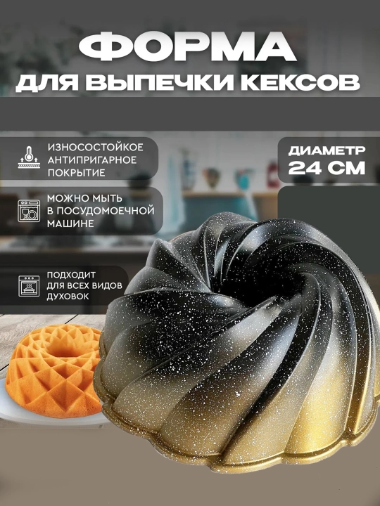 Teflon qoplamali quyma temir, tort va keks qolipi - 