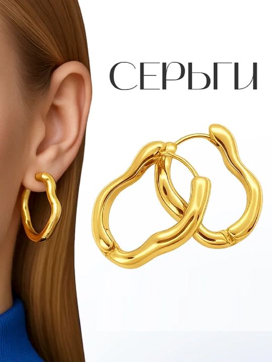 Серьги бижутерия - 