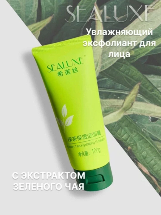Yuzni chuqur tozalash uchun SEALUXE ko‘pigi, 100 gr - 