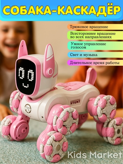 Робот собака, интерактивная игрушка робот, умный щенок со звуком — TOYMAG-UMROB33-РОЗОВ