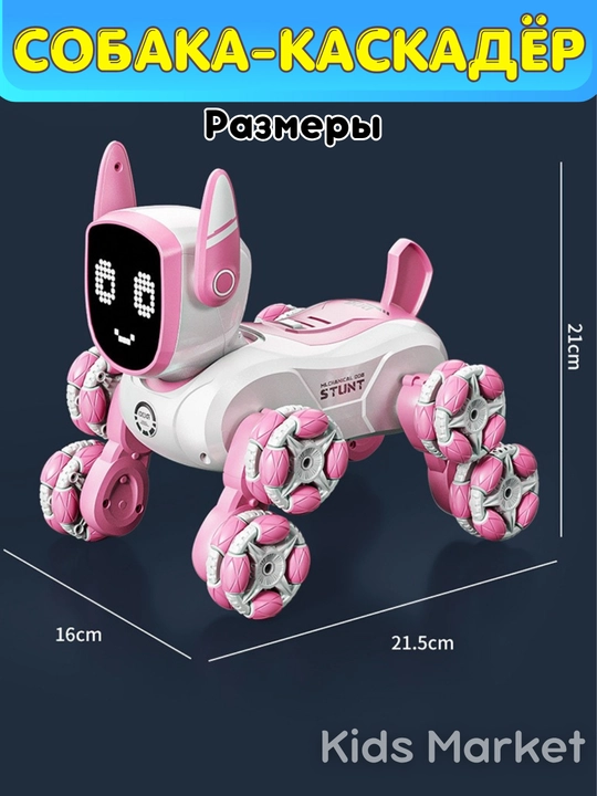 Робот собака, интерактивная игрушка робот, умный щенок со звуком