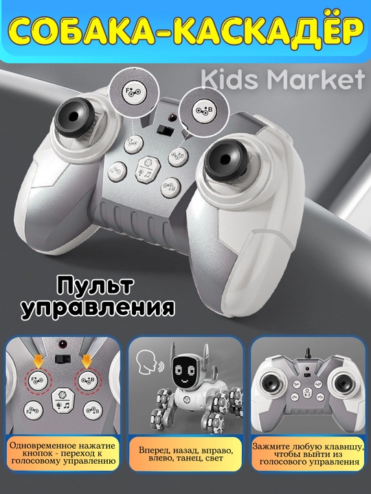 Робот собака, интерактивная игрушка робот, умный щенок со звуком