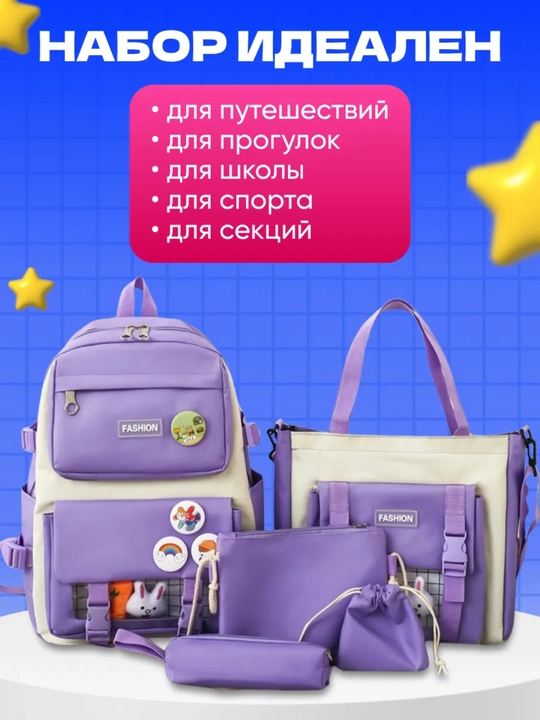 Рюкзак, набор 4 в 1, универсальный, водонепроницаемый